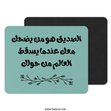 Arabic Quote Mouse Pad, Friendship Saying Desk Decor, Inspirational Gift, Best Friend Present, Modern Desk Accessory, Floral Art - Tawshia