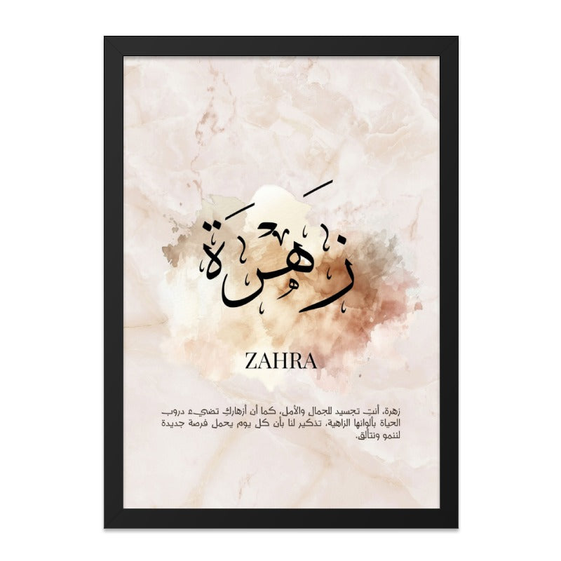 Zahra Arabic Calligraphy, Wall Art, Islamic Art, Muslim Home Decor, Arabic Name Art, Personalized Gift, Nursery Decor, Modern Art - Tawshia