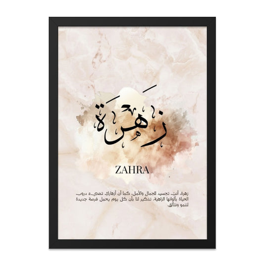 Zahra Arabic Calligraphy, Wall Art, Islamic Art, Muslim Home Decor, Arabic Name Art, Personalized Gift, Nursery Decor, Modern Art - Tawshia