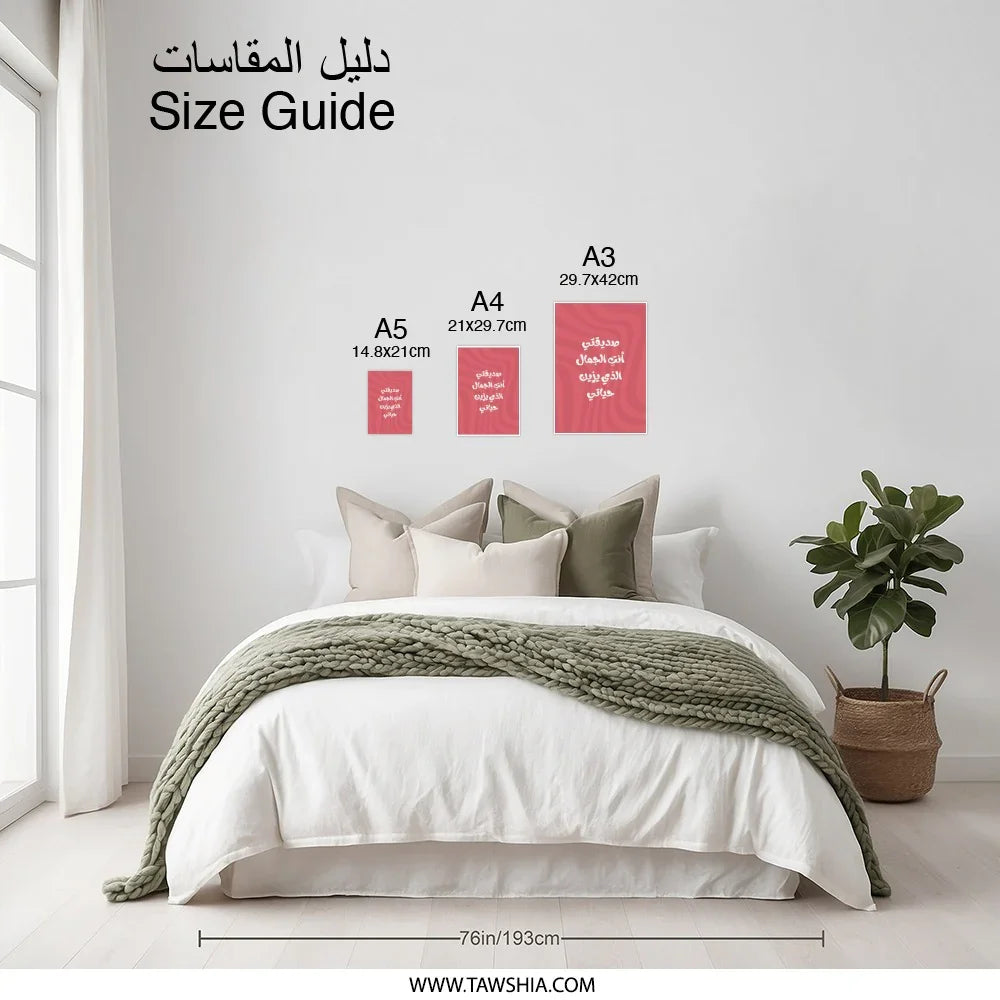 Arabic Quote Photographic Prints, Beauty Arabic Wall Art, Islamic Home Decor, Calligraphy Print, Arabic Decor, Arabic Prints - Tawshia
