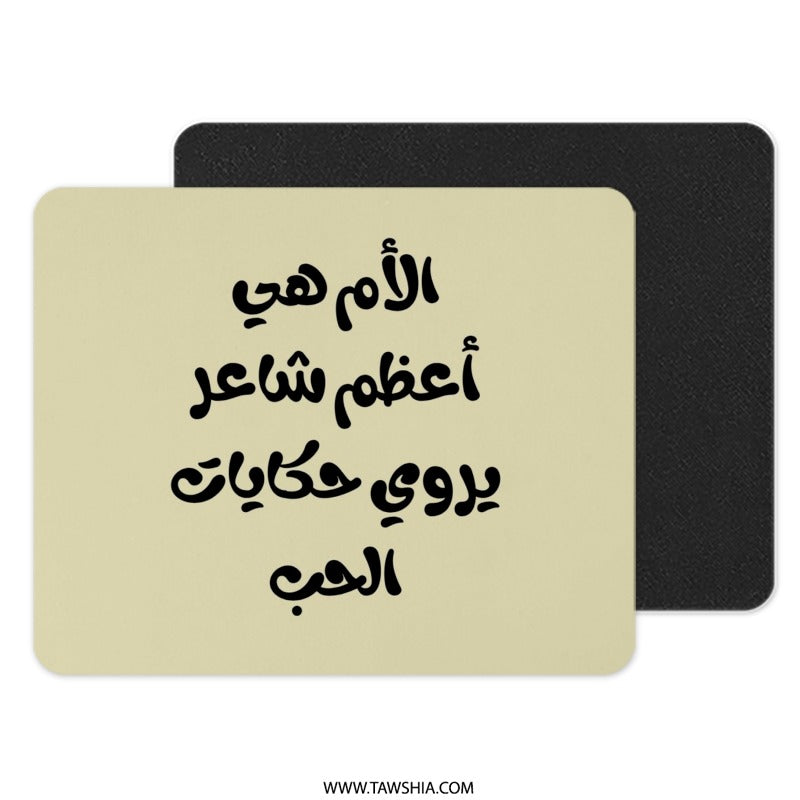 Arabic Quote Mouse Pad, The Mother is the Greatest Poet Design, Unique Desk Accessory, Home Decor, Office Gift, Work Space Decor - Tawshia