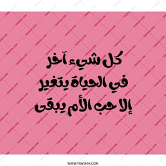 Arabic Quote Backpack, Inspirational Backpack, Stylish Arabic Backpack, Everyday Backpack, Bookbag, Travel Bag, Trendy Backpack - Tawshia