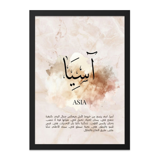 Asia Arabic Calligraphy Wall Art, Inspirational Quote Print, Marble Background, Islamic Home Decor, Minimalist Art - Tawshia