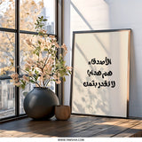 Arabic Quote Wall Art, Friends Are Priceless, Inspirational Decor, Arabic Calligraphy Print, Minimalist Art, Modern Wall Decor - Tawshia