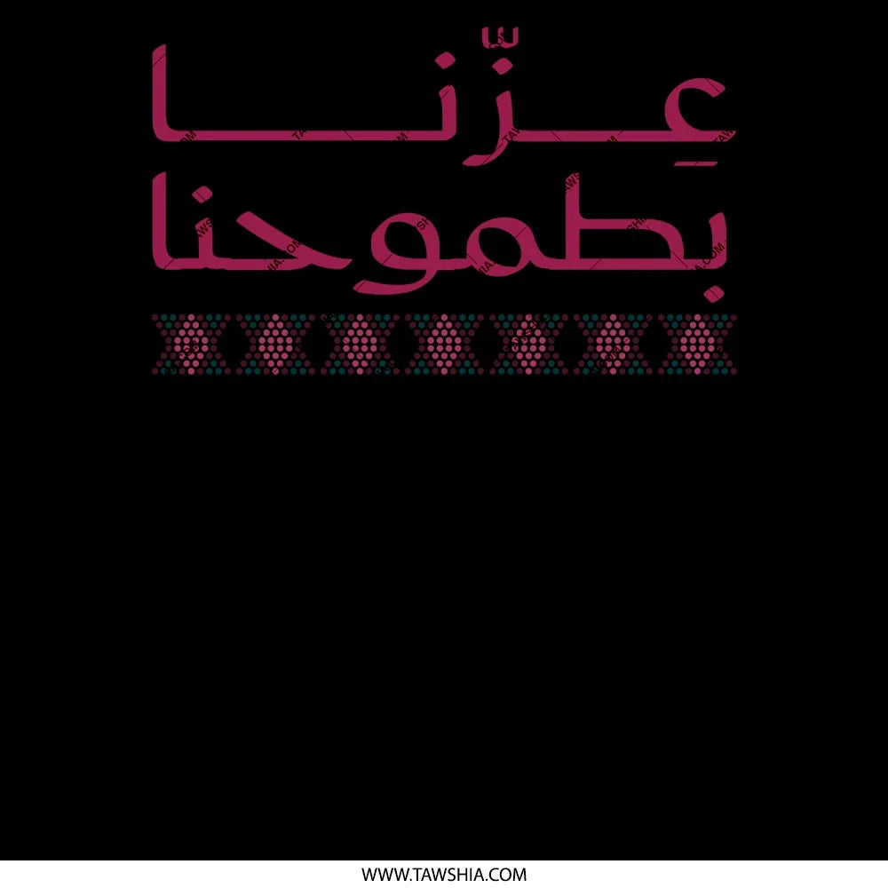 Inspirational Arabic Calligraphy Print product