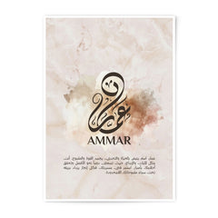 Ammar Arabic Name Photographic Print, Islamic Calligraphy Wall Art, Personalized Muslim Gift, Custom Arabic Decor, Home Decor Art - Tawshia