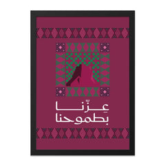 Arabic Calligraphy Artwork Frame Design product type