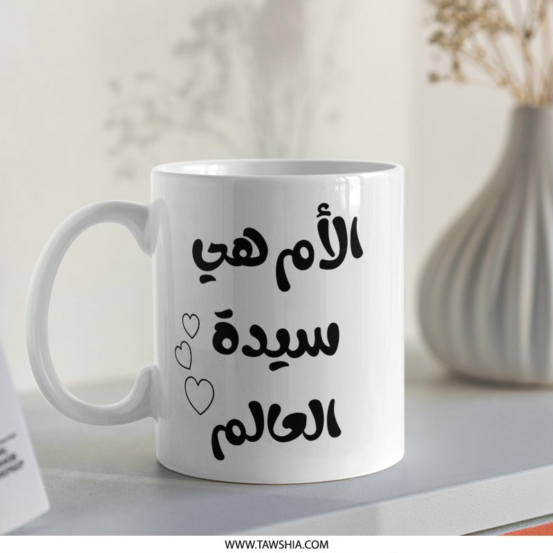 Arabic Mother Mug, Arabic Mom Gift, Best Mom Mug, Mother's Day Gift, Arabic Calligraphy Mug, World's Best Mom Arabic Mug - Tawshia
