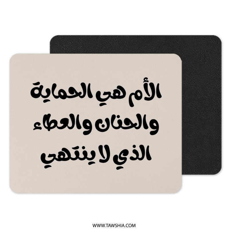 Arabic Calligraphy Mouse Pad, Mother's Love Design, Unique Desk Accessory, Gift Idea for Mom, Home Office Decor, Computer Accessory - Tawshia