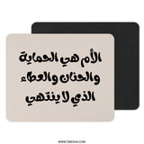Arabic Calligraphy Mouse Pad, Mother's Love Design, Unique Desk Accessory, Gift Idea for Mom, Home Office Decor, Computer Accessory - Tawshia