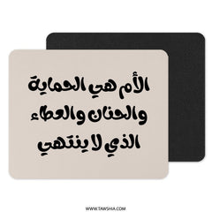 Arabic Calligraphy Mouse Pad, Mother's Love Design, Unique Desk Accessory, Gift Idea for Mom, Home Office Decor, Computer Accessory - Tawshia