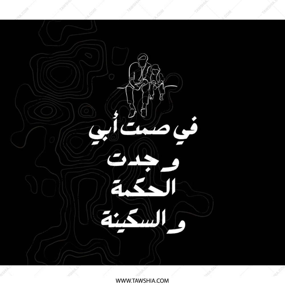 Arabic Quote Backpack, Father Son Design, Unique Gift Backpack, Stylish Travel Backpack, Black Backpack, Trendy Backpack - Tawshia