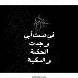 Arabic Quote Backpack, Father Son Design, Unique Gift Backpack, Stylish Travel Backpack, Black Backpack, Trendy Backpack - Tawshia