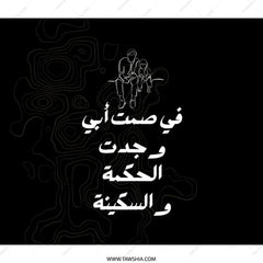 Arabic Quote Backpack, Father Son Design, Unique Gift Backpack, Stylish Travel Backpack, Black Backpack, Trendy Backpack - Tawshia