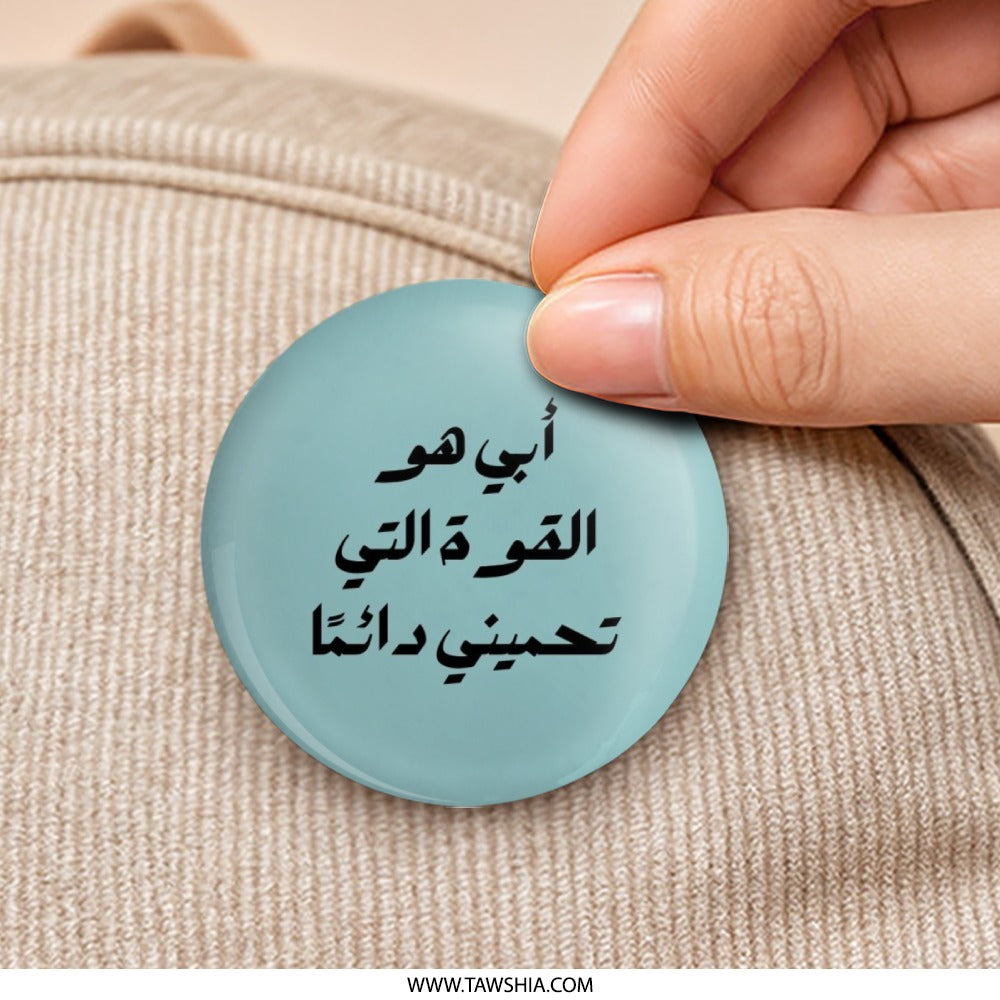 Arabic Father's Day Gift Pinback Button, Islamic Dad I Love You Button, Inspiring Arabic Quote Pin Button, Express Gratitude Button - Tawshia