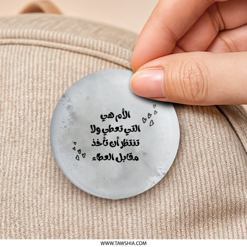 Arabic Mother Quote Pinback Button, Mothers Day Gift Pin, Islamic Mom Saying, Heart Art Button, Round Button Badge, Love Mom, Gift for Her - Tawshia
