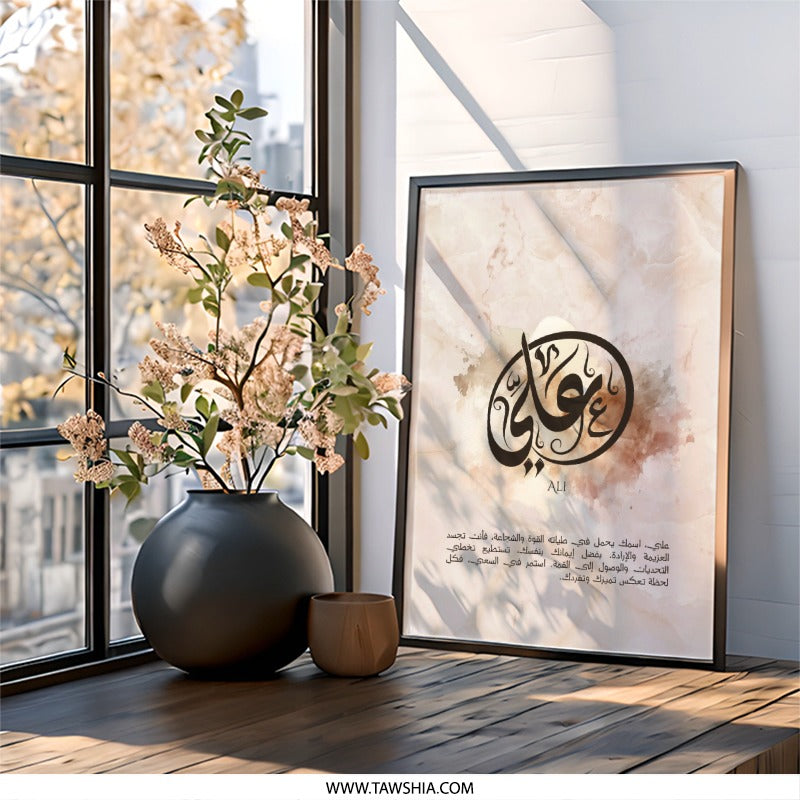 Ali Name Wall Art, Arabic Calligraphy Print, Islamic Art Decor, Inspirational Quote, Modern Wall Hanging, Muslim Home Gift - Tawshia