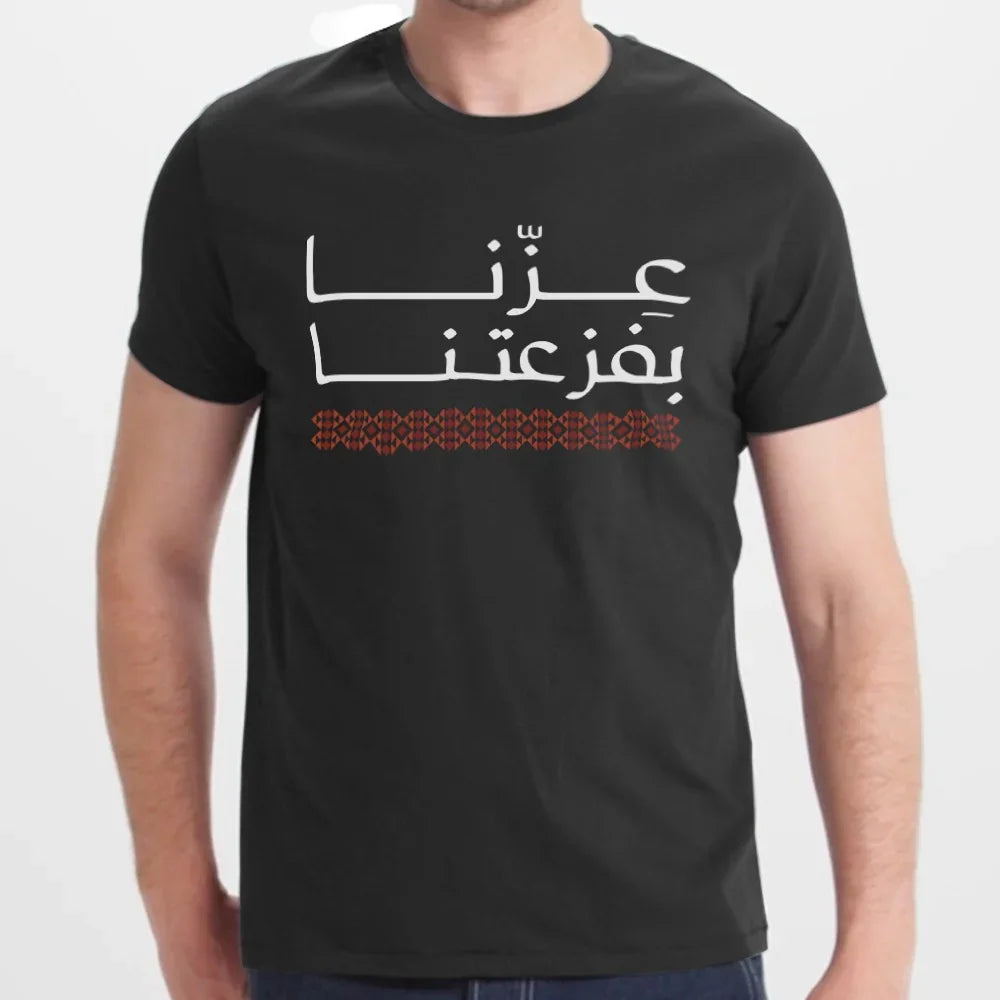 عزنا بيفزعنا black t-shirt product type