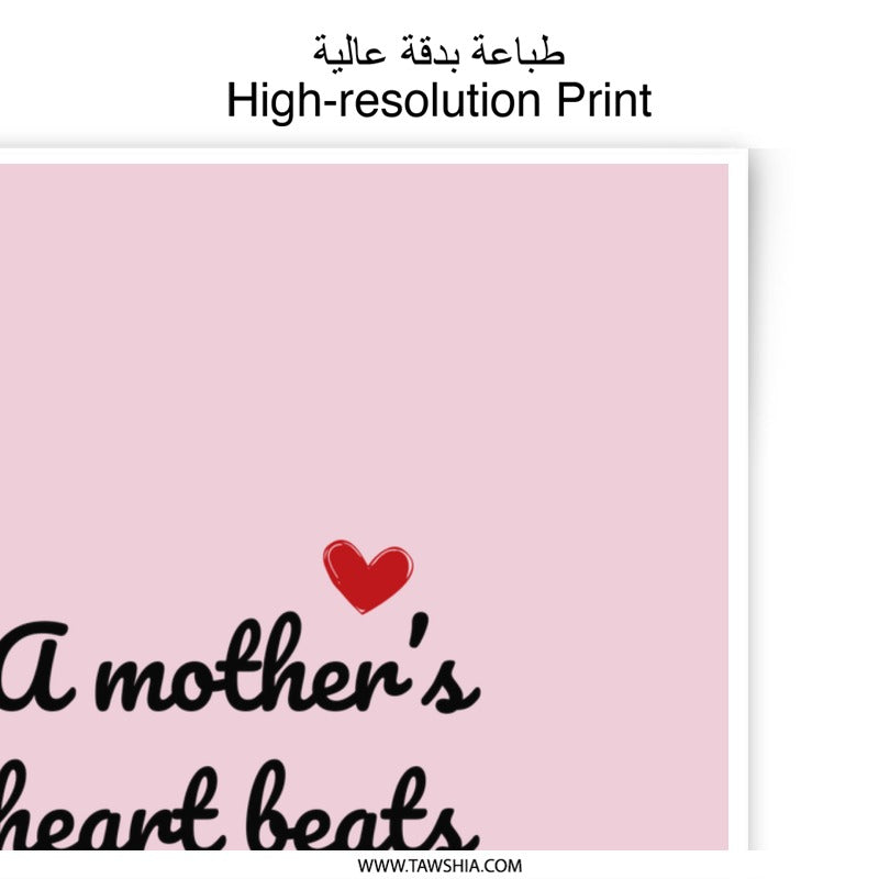 Mother's Heart Beats, Photographic Prints, Mom Gift, Mother's Day Decor, Love for Children, Wall Art Decor, Nursery Art, Cute Prints - Tawshia