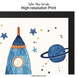 Rocket Ship Wall Art, Space Theme Print, Kids Room Decor, Nursery Art, Outer Space Art Print, Childrens Wall Art - Tawshia