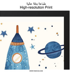 Rocket Ship Wall Art, Space Theme Print, Kids Room Decor, Nursery Art, Outer Space Art Print, Childrens Wall Art - Tawshia