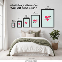 I Love You Wall Art, Heart Poster, Cute Love Sign, Valentines Day Gift, Anniversary Decor, Romantic Print, Home Decor - Tawshia