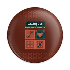 Saudi Arabian National Day Red Decorative Plate product type