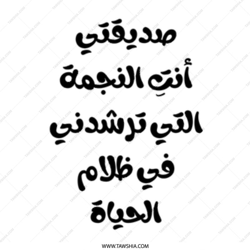 Arabic Quote Mug, Inspirational Gift Mug, Arabic Text Mug, Motivational Arabic Mug, Friend Gift, Unique Arabic Mug - Tawshia