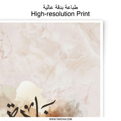 Ghada Name Meaning Photographic Print, Arabic Calligraphy Art, Personalized Gift, Inspirational Wall Decor, Unique Home Art Print - Tawshia