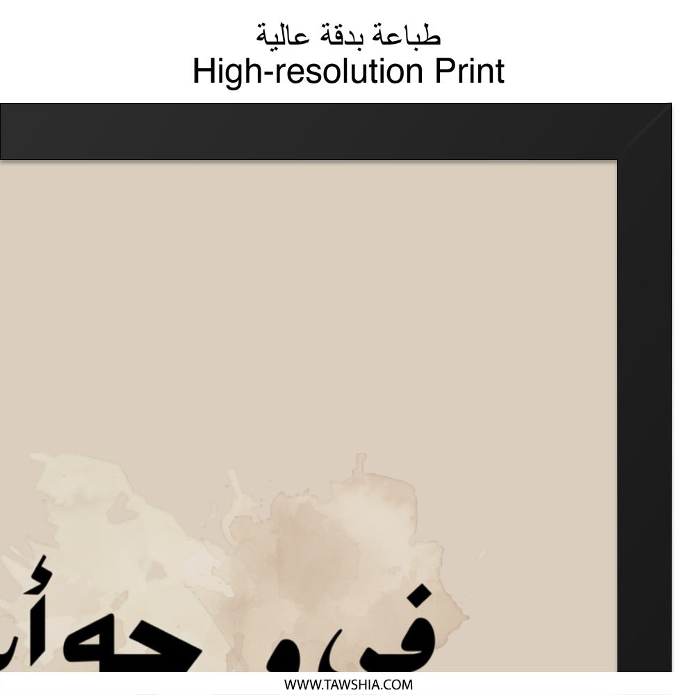 Arabic Wall Art, Father Quote, Islamic Home Decor, Modern Islamic Art, Calligraphy Print, Home Decor, Gift Idea - Tawshia