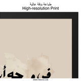 Arabic Wall Art, Father Quote, Islamic Home Decor, Modern Islamic Art, Calligraphy Print, Home Decor, Gift Idea - Tawshia