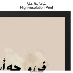 Arabic Wall Art, Father Quote, Islamic Home Decor, Modern Islamic Art, Calligraphy Print, Home Decor, Gift Idea - Tawshia