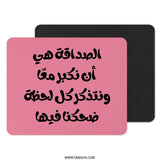 Arabic Quote Mouse Pad, Pink Mousepad, Friendship, Grow Together, Arabic Gift, Desk Accessory, Cool Office Decor, Computer Accessories - Tawshia