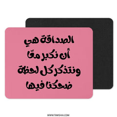 Arabic Quote Mouse Pad, Pink Mousepad, Friendship, Grow Together, Arabic Gift, Desk Accessory, Cool Office Decor, Computer Accessories - Tawshia