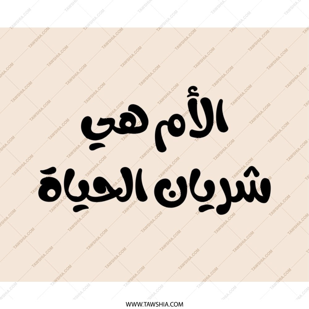 Arabic Mother's Day Mouse Pad, Middle Eastern Gift, Islamic Art, Calligraphy Design, Modern Desk Accessory, Office Decor, Cute Mousepad - Tawshia