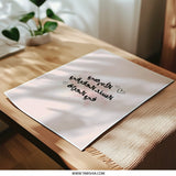 Arabic Mother Quote Photographic Print, Mother's Day Gift, Islamic Wall Art, Modern Arabic Calligraphy, Printable Art, Arabic Gift Idea - Tawshia