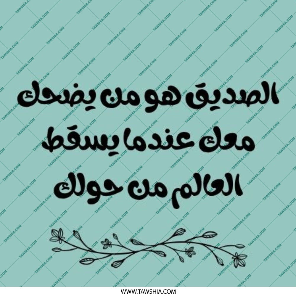 Arabic Quote Pinback Button, Friendship Button, Funny Quote Badge, Gift for Friend, Arabic Calligraphy Button, Best Friend Pin, Pinback - Tawshia
