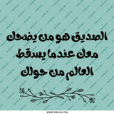 Arabic Quote Pinback Button, Friendship Button, Funny Quote Badge, Gift for Friend, Arabic Calligraphy Button, Best Friend Pin, Pinback - Tawshia
