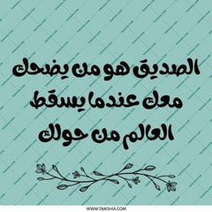 Arabic Quote Pinback Button, Friendship Button, Funny Quote Badge, Gift for Friend, Arabic Calligraphy Button, Best Friend Pin, Pinback - Tawshia