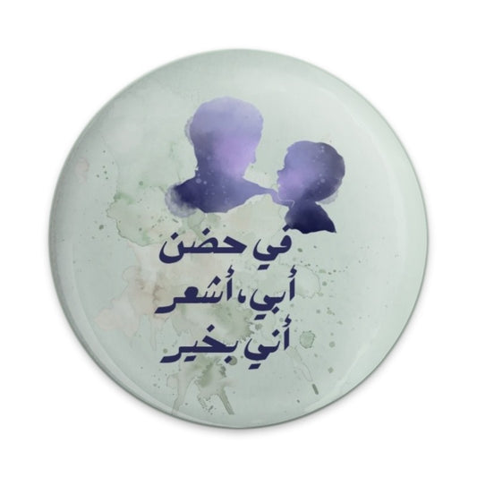 Father Son Pinback Button, Arabic Dad Son Button, Arabic Text Pin, Sentimental Dad Pin, Arabic Gift Pinback Buttons - Tawshia