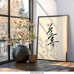 Japanese Calligraphy Art Wall Art, Zen Art, Sumi e Painting, Asian Home Decor, Minimalist Wall Decor, Ink Brush Painting, Japanese Print - Tawshia