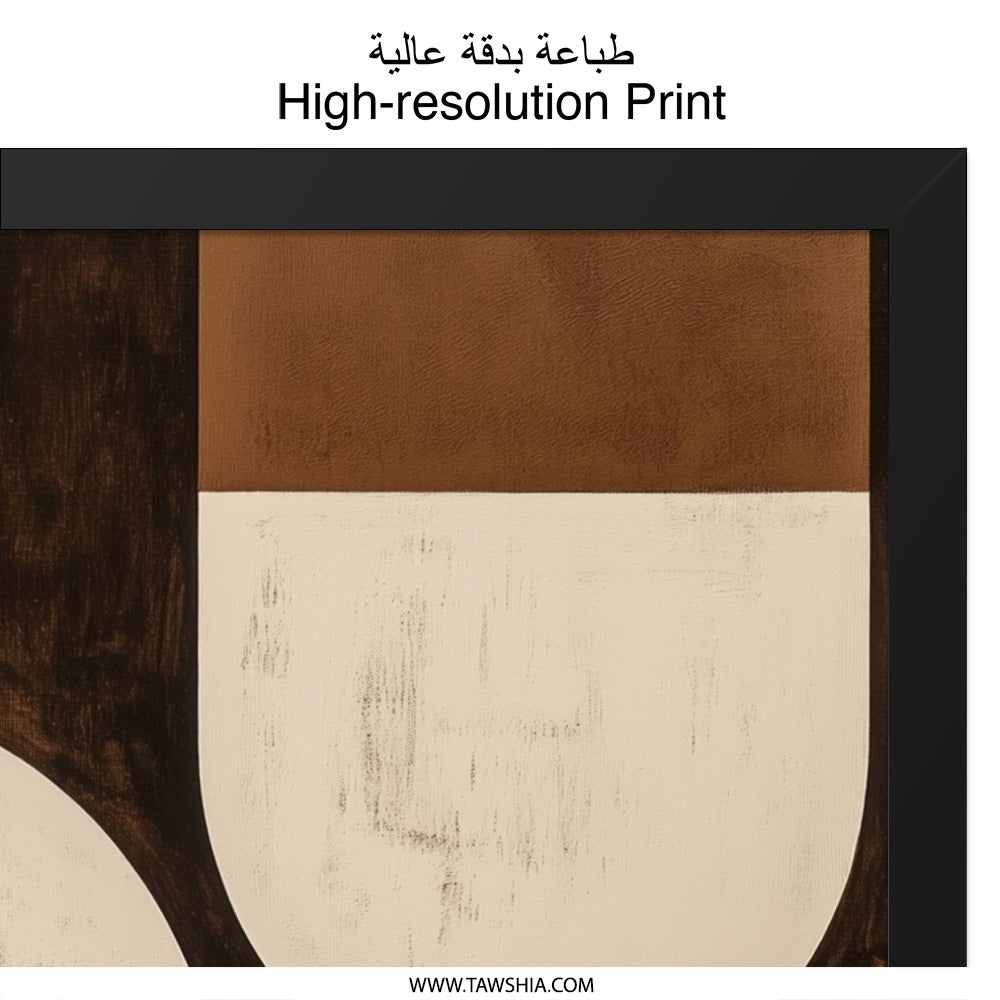 Abstract Geometric Wall Art, Modern Shapes Print, Beige Brown Artwork, Minimalist Home Decor, Contemporary Art Print - Tawshia