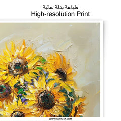 Sunflower Photographic Print, Floral Still Life, Flower Bouquet Art Print, Yellow Flower Wall Decor, Home Decor, Fine Art Prints - Tawshia