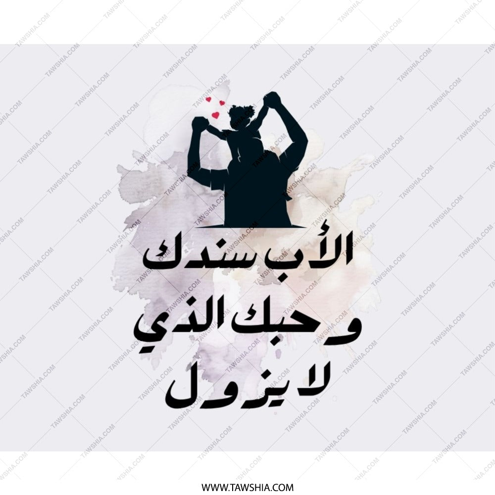 Father's Day Arabic Mouse Pad, Dad Gift, Best Dad Ever, Father Child Silhouette, Islamic Art, Home Decor, Desk Accessories - Tawshia