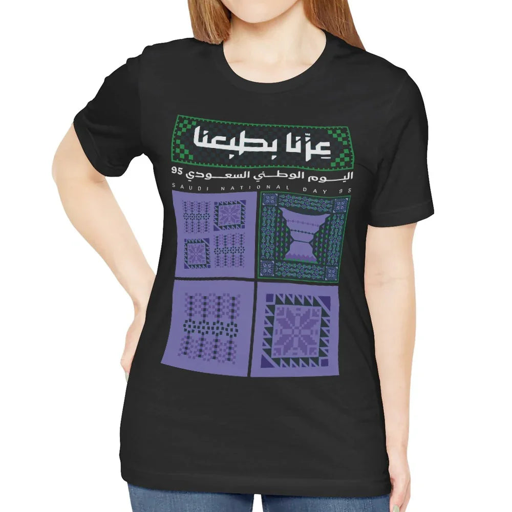 Saudi National Day 95 Graphic T Shirt product type