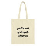 Arabic Quote Tote Bag, Friendship Light, Inspirational Gift, Stylish Shopping Bag, Reusable Grocery Bag, Book Bag, Everyday Carry Bag - Tawshia