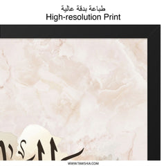 Dalia Arabic Name Wall Art, Islamic Decor, Personalized Arabic Calligraphy, Marble Background Art, Custom Name Print, Modern Islamic Art - Tawshia