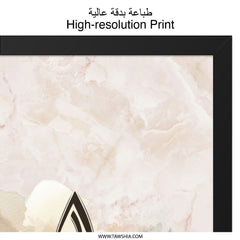 Arabic Calligraphy Wall Art, Islamic Art Print, Inspirational Quote, Home Decor, Elegant Design, Modern Wall Decor - Tawshia