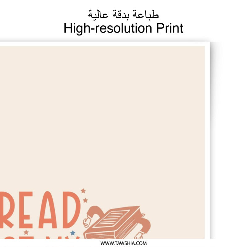 I Read Past My Bedtime Photographic Print, Book Lover Gift, Kid's Room Decor, Reading Poster, Funny Wall Art, Bookworm Present - Tawshia