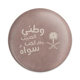 Saudi Arabia Flag Pinback Button, National Day Gift, Saudi Pride Badge, Arabic Quote Pin, Saudi Souvenir, Cultural Gift, Collectible Pin - Tawshia